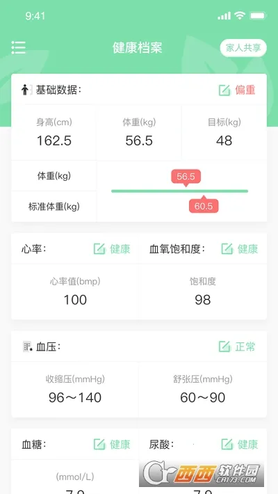 Ԫ������2026���°汾v1.1.7 ��׿���ͼ3