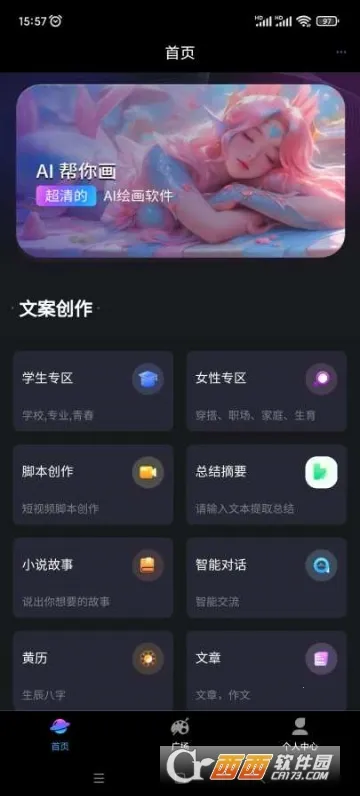 ��תAI(����������)v2.1.1.4 ��Ѱ��ͼ1