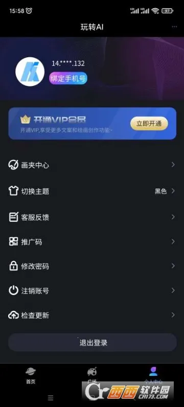 ��תAI(����������)v2.1.1.4 ��Ѱ��ͼ0