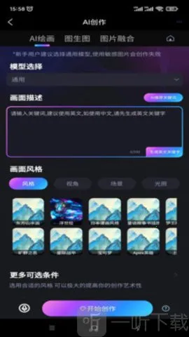 玩转AI(创作类软件) 玩转AI(创作类软件)