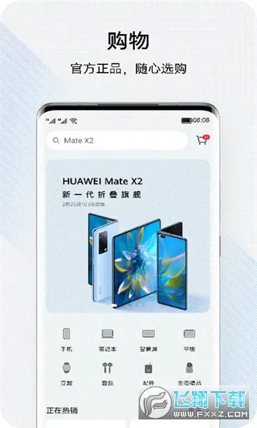 �ҵĻ�Ϊ(��Ϊһվʽ����)v16.1.1.300 �ֻ����ͼ0