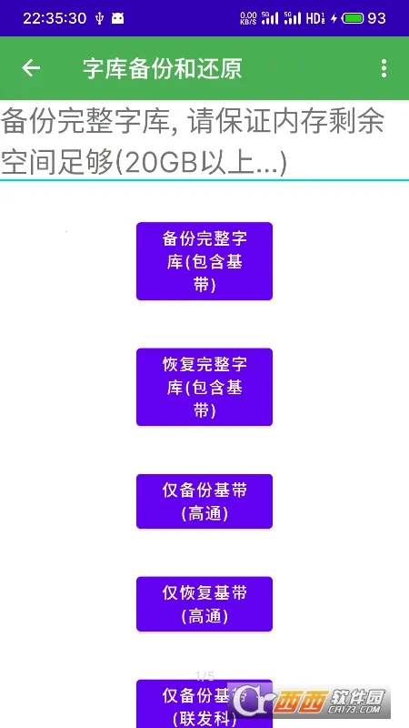 ��ϵͳ������(�ֻ���ϵͳ����)v2.87 �ٷ������ͼ2