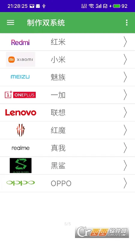 ��ϵͳ������(�ֻ���ϵͳ����)v2.87 �ٷ������ͼ0