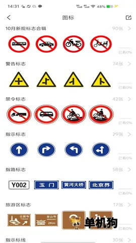 ȫ��һ��ͨ(�ݿ�ѧϰ����)v9.1.2 ��׿���ͼ3