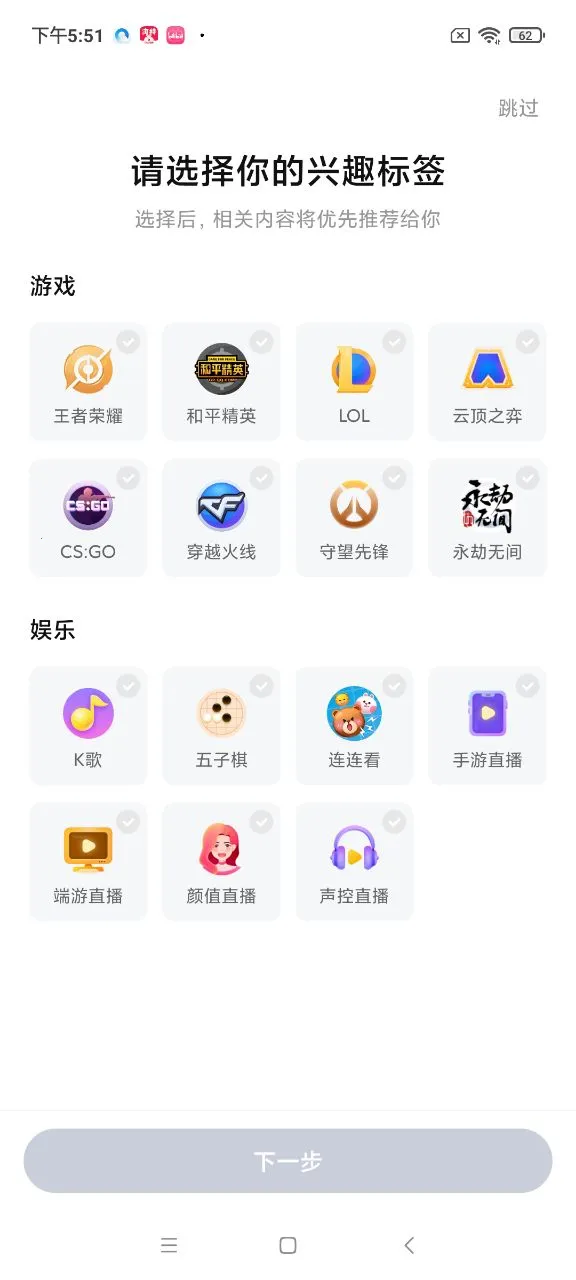 ����(��Ϸ�����罻) 9.53.8v9.53.8 ��׿���ͼ1