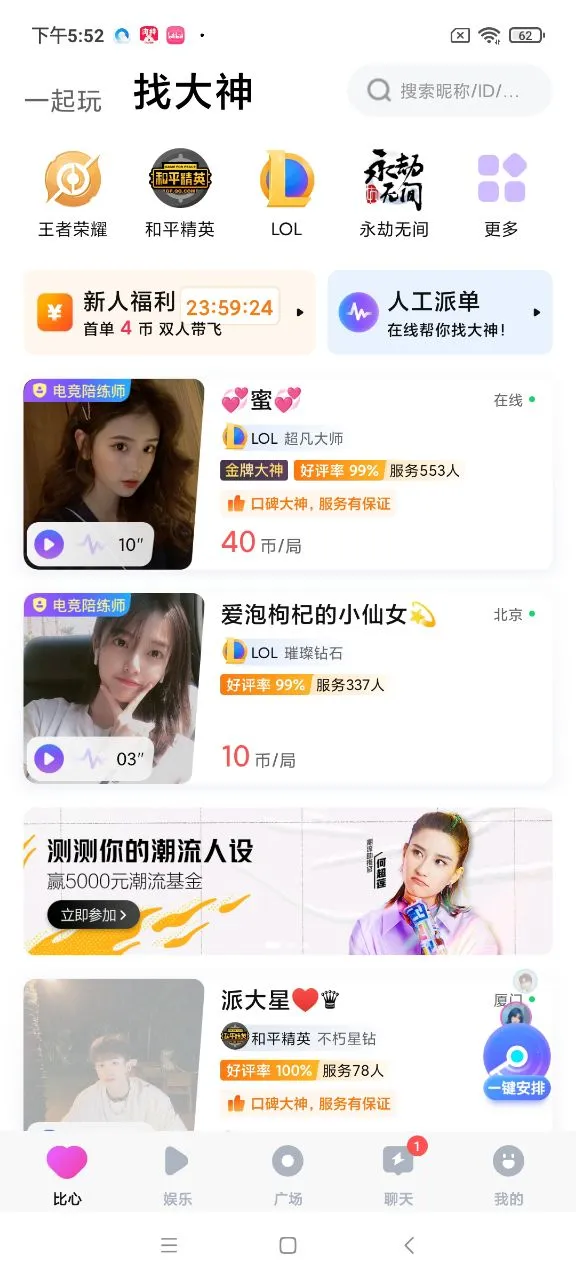 ����(��Ϸ�����罻) 9.53.8v9.53.8 ��׿���ͼ2