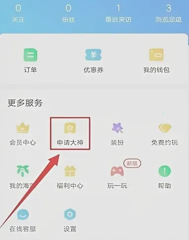 比心(游戏陪玩社交) 比心(游戏陪玩社交)