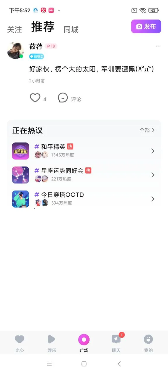 ����(��Ϸ�����罻) 9.53.8v9.53.8 ��׿���ͼ3