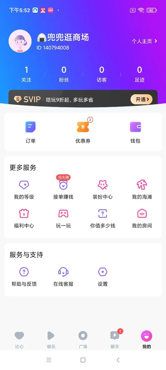 ����(��Ϸ�����罻) 9.53.8v9.53.8 ��׿���ͼ0