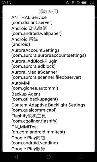 rootcloak����root(��׿ϵͳ����)v3.0-beta_20160731_2 ��׿���ͼ2