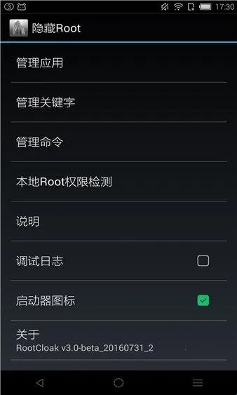 rootcloak����root(��׿ϵͳ����)