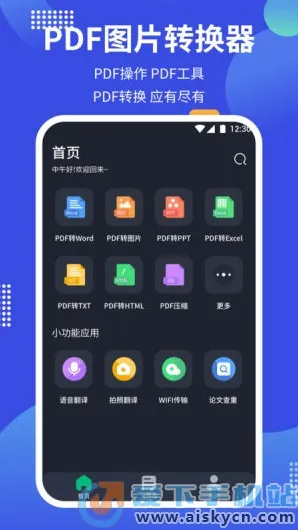 pdf24tools(PDFת������)v1.3 ��Ѱ��ͼ2