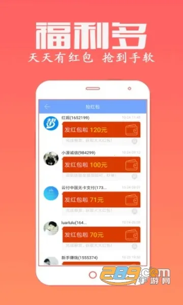 ���˰�(���ͻ���׬Ǯ)v4.756 �ֻ����ͼ1