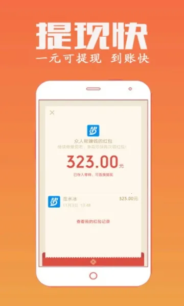 ���˰�(���ͻ���׬Ǯ)v4.756 �ֻ����ͼ0