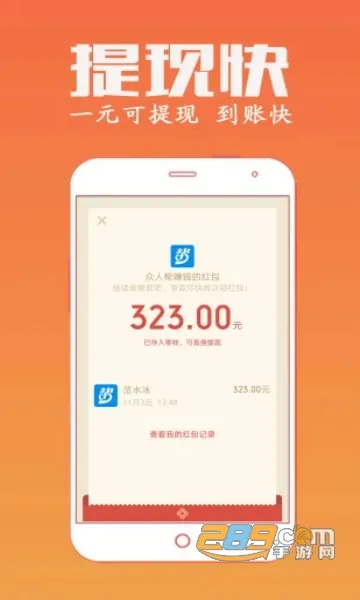 ���˰�(���ͻ���׬Ǯ)v4.756 �ֻ����ͼ2