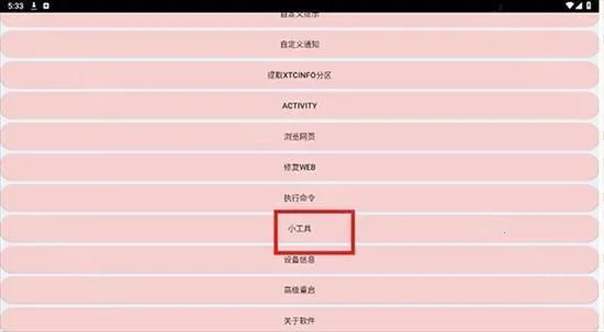 С����ֱ�ˢ����������׿���ֻ���