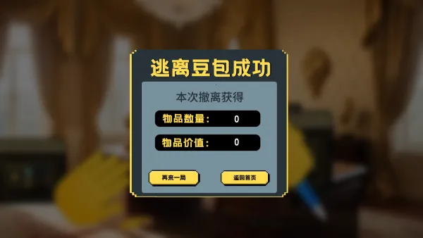 ���붹��(ð��������Ϸ)v1.0 �ֻ����ͼ1