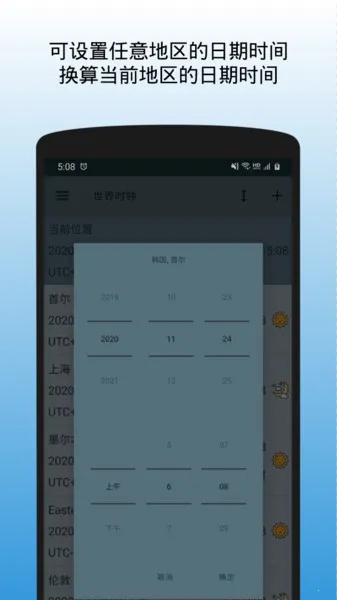 ����ʱ��(ʱ���ѯ����)v1.1.3.170620 �ٷ������ͼ2