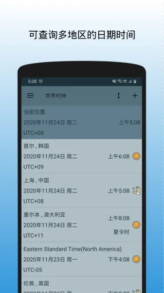 ����ʱ��(ʱ���ѯ����)v1.1.3.170620 �ٷ������ͼ3