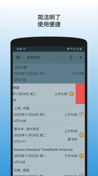 ����ʱ��(ʱ���ѯ����)v1.1.3.170620 �ٷ������ͼ1