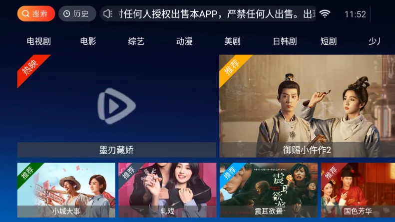 ����TV(����Ӱ�Ӿۺ�����)v3.7 ��׿���ͼ2