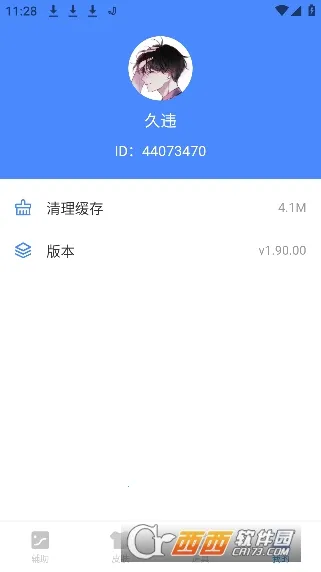 x������(��Ϸ��������)v2.38.00 �ٷ������ͼ3