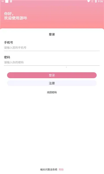 ���Ǻ���(��Ϸ����ƽ̨)v1.0.2 ��׿���ͼ0