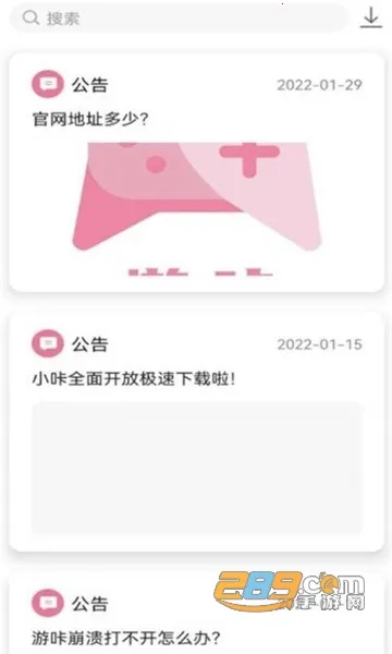 ���Ǻ���(��Ϸ����ƽ̨)v1.0.2 ��׿���ͼ2