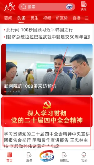 ���人(��ý�����ƽ̨)