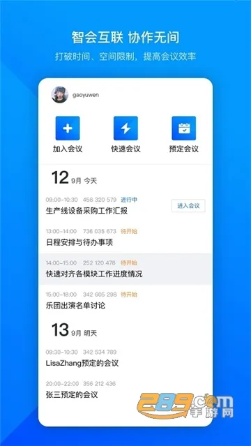 ��Ѷ���������ֻ���v3.32.0.510 �ٷ������ͼ2