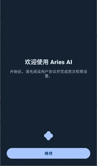 AriesAI(��׿AI�Զ�������)v1.4.0 ��׿���ͼ2