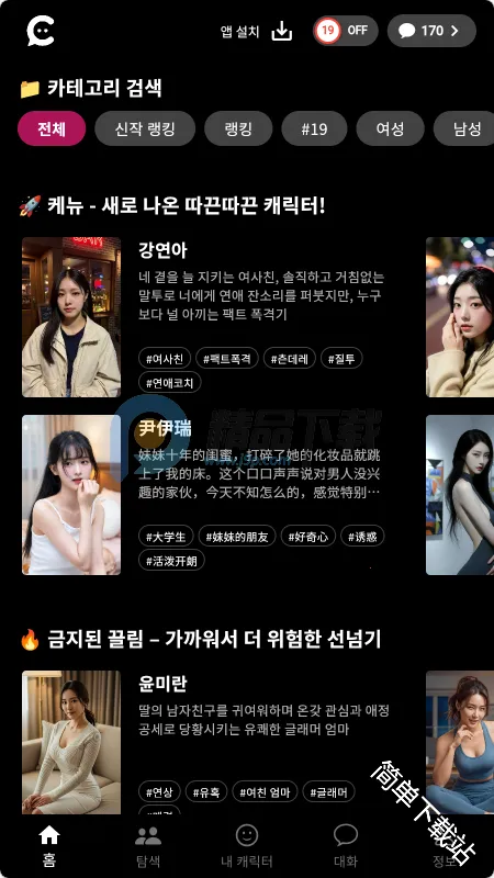 ChemiTalk(AI����Ӧ��)