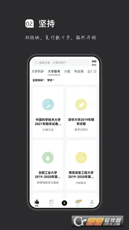 ���ˢ�ⰲ׿���ֻ���v2.2.8 �ֻ����ͼ1