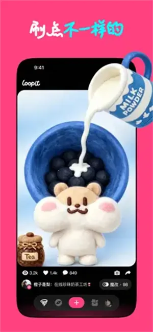 Loopit2026���ذ�װv1.2.17 ��Ѱ��ͼ3