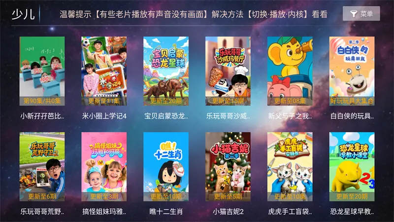 һ��ӰԺTV(Ӱ�Ӳ�������)v8.8 ��׿���ͼ0