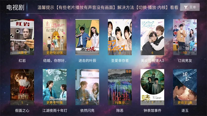 һ��ӰԺTV(Ӱ�Ӳ�������)v8.8 ��׿���ͼ2