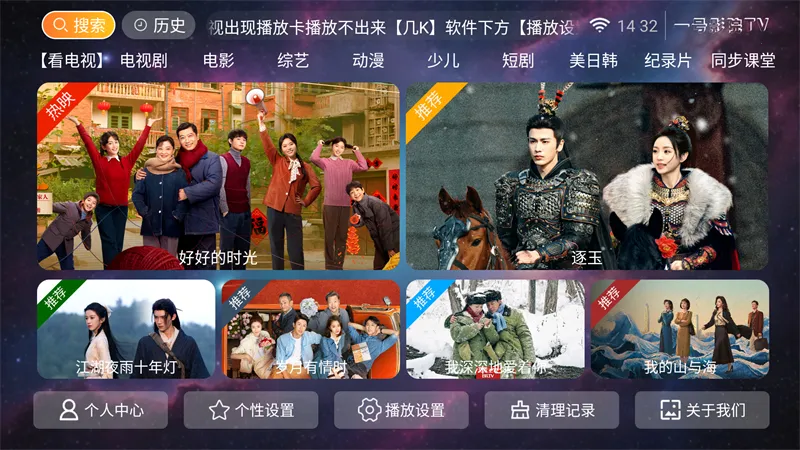 一号影院TV(影视播放软件) 一号影院TV(影视播放软件)