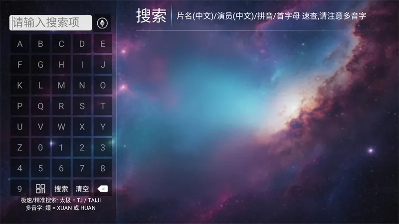 一号影院TV(影视播放软件) 一号影院TV(影视播放软件)