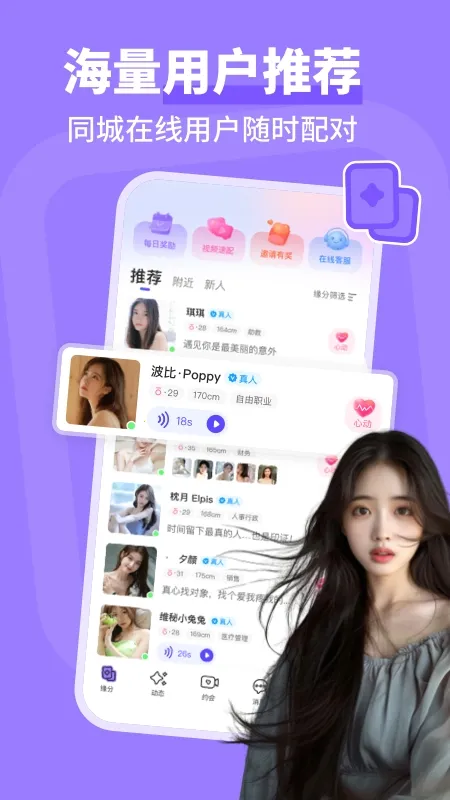 ͬ�ǳ���(��������ƽ̨)v4.2.0 �ֻ����ͼ1