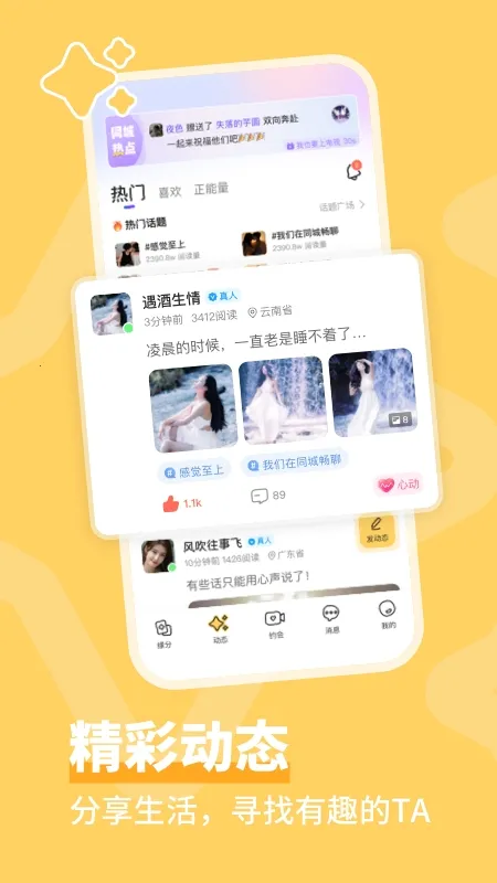 ͬ�ǳ���(��������ƽ̨)v4.2.0 �ֻ����ͼ0