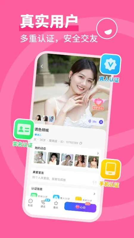 ͬ�ǳ���(��������ƽ̨)v4.2.0 �ֻ����ͼ2