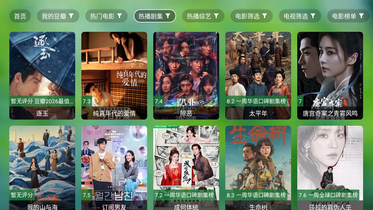 ����TV��׿���ֻ���v0730 �ֻ����ͼ2