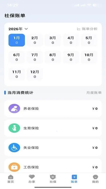 ΢�籣2026���°汾v1.0.1 �ֻ����ͼ0