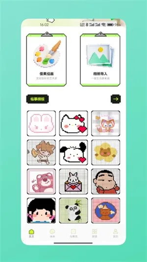 ƴ��ͼֽ(���ػ滭����)v1.1 ��Ѱ��ͼ1