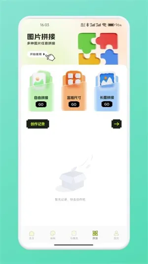 ƴ��ͼֽ(���ػ滭����)v1.1 ��Ѱ��ͼ2