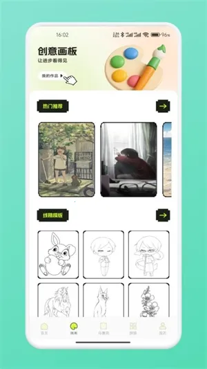 ƴ��ͼֽ(���ػ滭����)v1.1 ��Ѱ��ͼ3