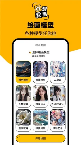 图灵AI(AI绘画软件) 图灵AI(AI绘画软件)