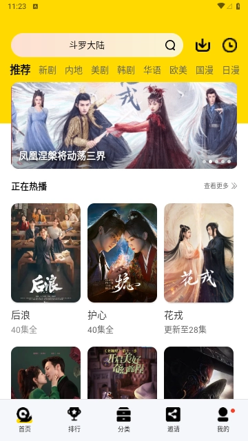 ����Ӱ��(Ӱ�Ӿ���Դƽ̨)v2.4.5 ��Ѱ��ͼ2