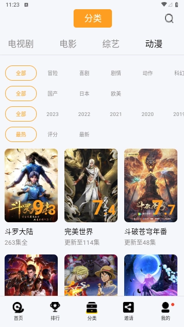 ����Ӱ��(Ӱ�Ӿ���Դƽ̨)v2.4.5 ��Ѱ��ͼ1