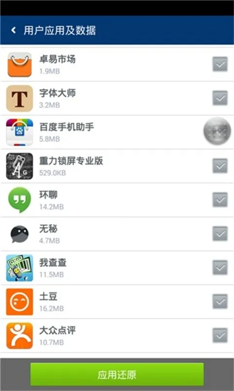 ׿��ʦˢ��ר��v1.1.1 ��׿���ͼ3